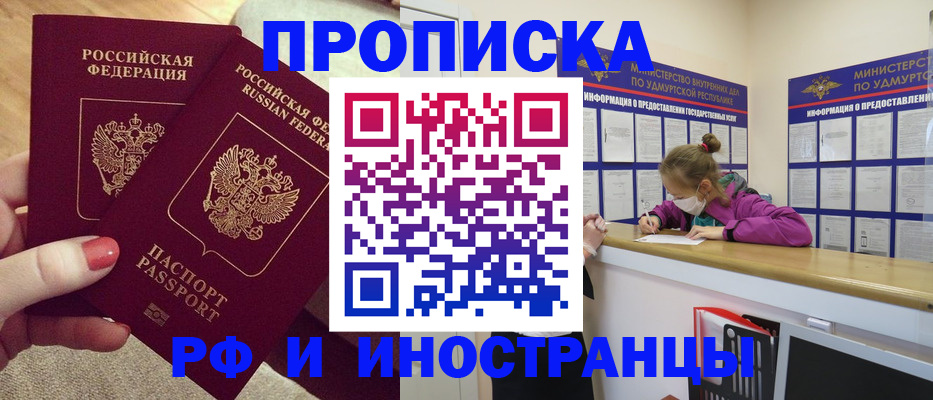 временная регистрация собственник в Нариманове