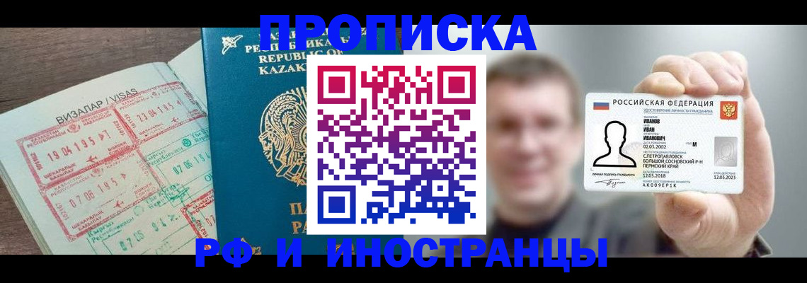 пропишу в квартире в Нариманове