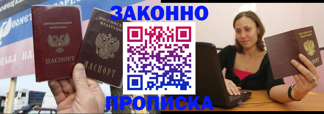 найти адрес прописки в Нариманове